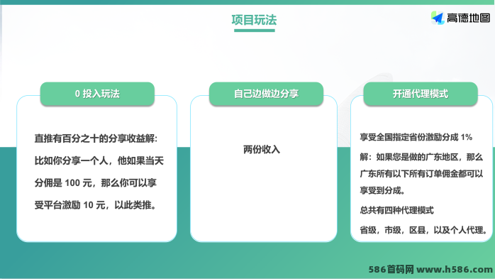 高德地图司机打车火爆上线，广招合作商！