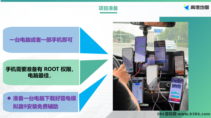 高德地图司机打车火爆上线，广招合作商！