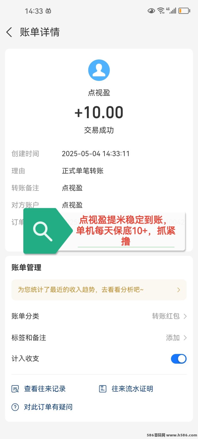 点视盈短视频任务平台上线，每日签到+刷视频轻松赚取10圆以上！