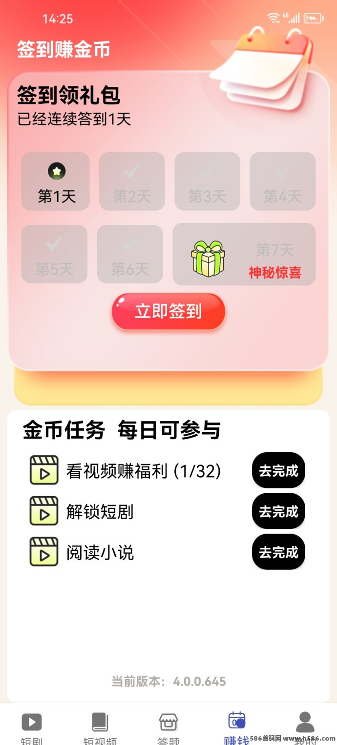 点视盈短视频任务平台上线，每日签到+刷视频轻松赚取10圆以上！