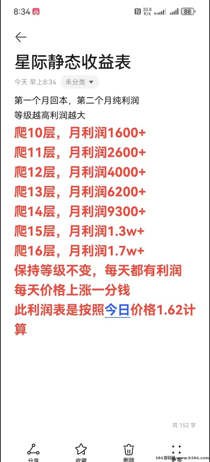 星际剧场玩法揭秘：自带OTC系统，爬墙搬砖模式助你轻松日赚收溢！