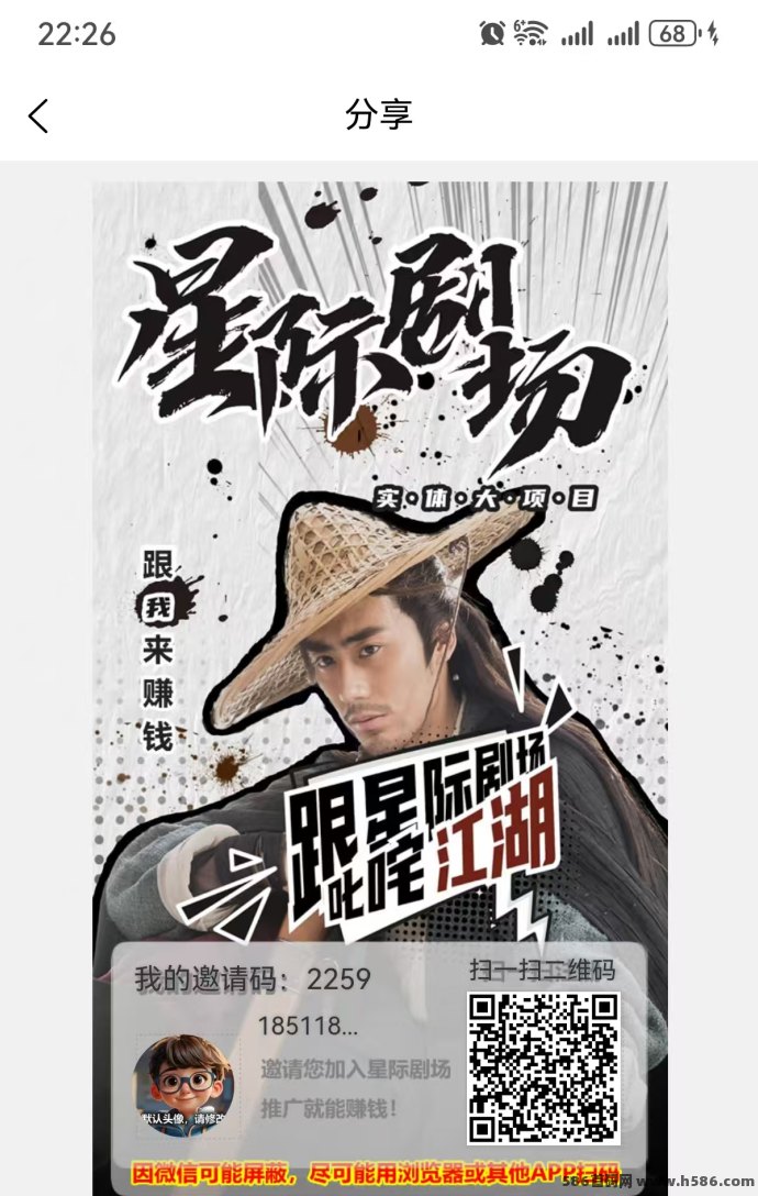 星际剧场玩法揭秘：自带OTC系统，爬墙搬砖模式助你轻松日赚收溢！