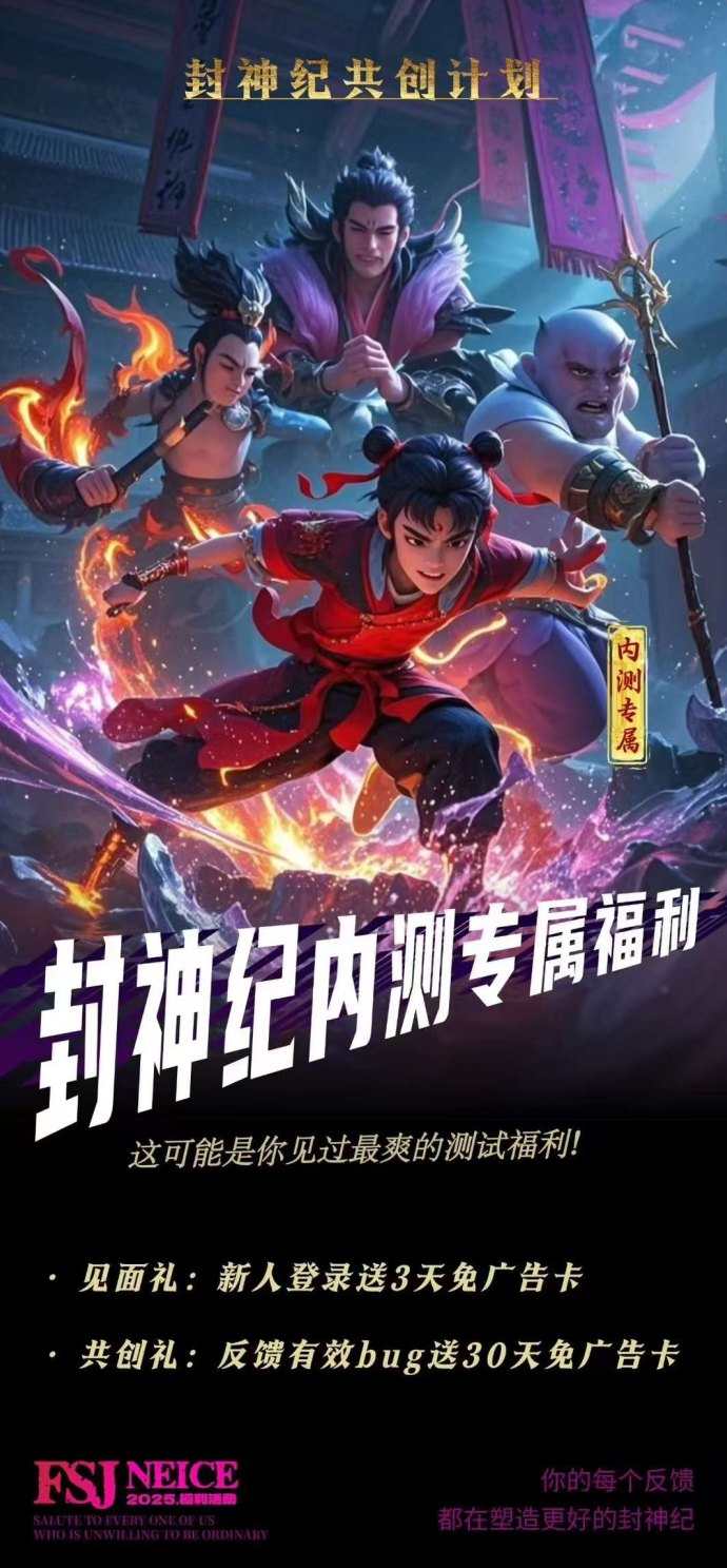 封神纪内测预热：玄幻冒险与高收溢零撸模式震撼来袭！