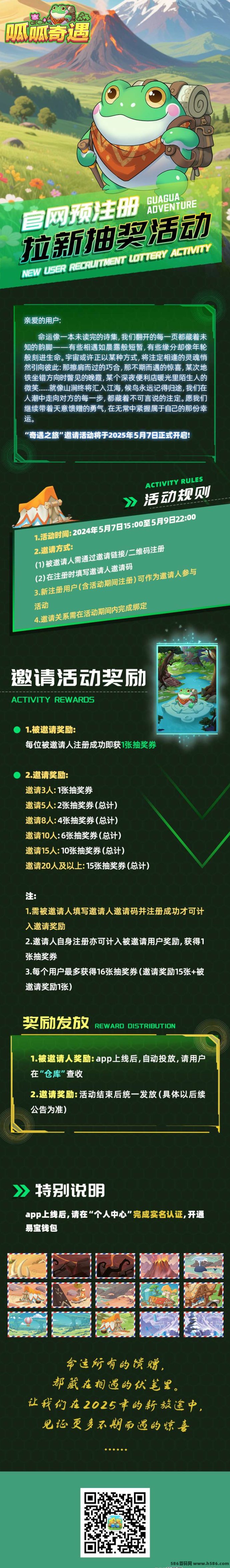 青蛙庭院:全新玩法来袭!萌宠养成+庭院经营,轻松赚米! 青蛙庭院:全新玩法来袭!萌宠养成+庭院经营,轻松赚米!