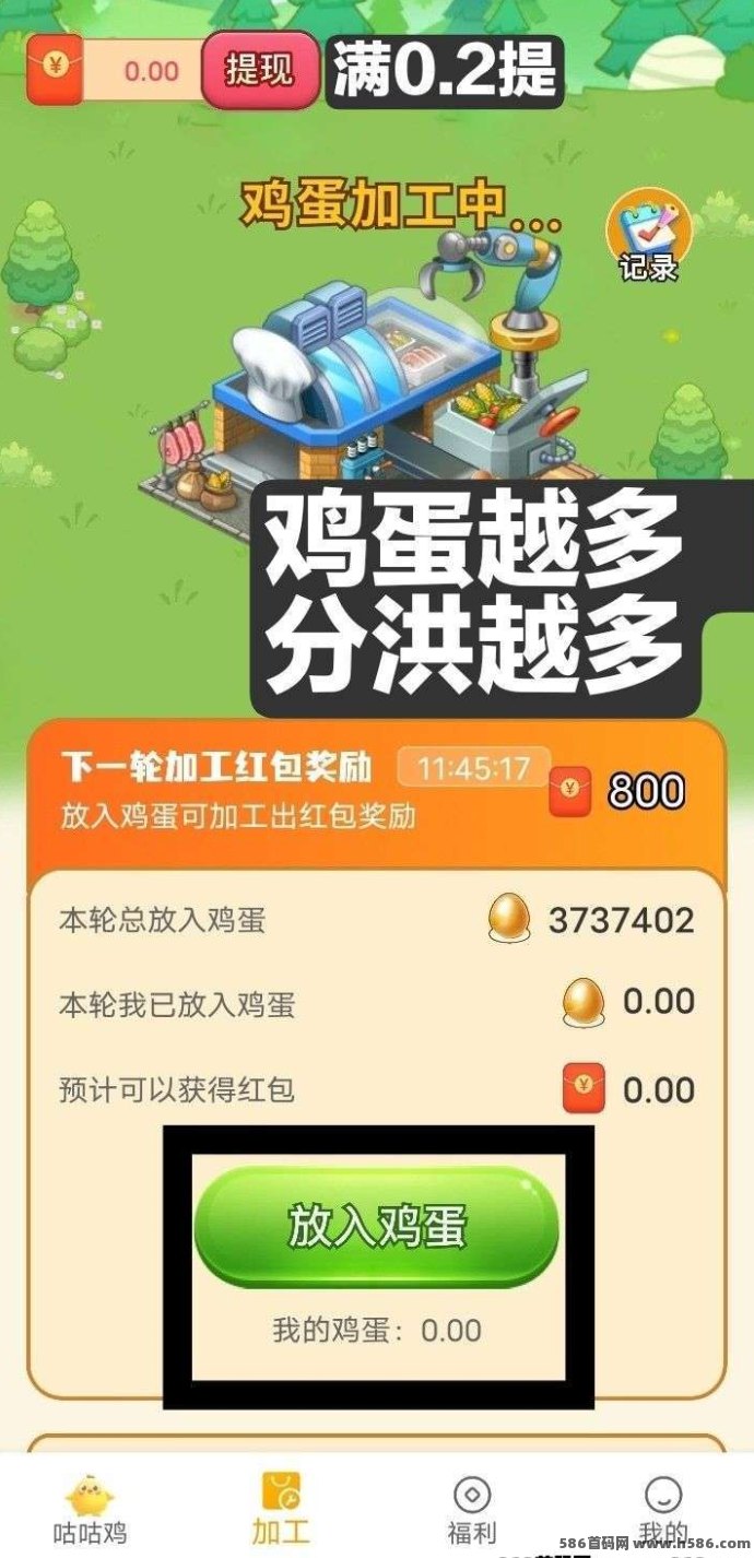 小鸡牧场0撸新模式，送10只小鸡，金币购置动物，合成升级！