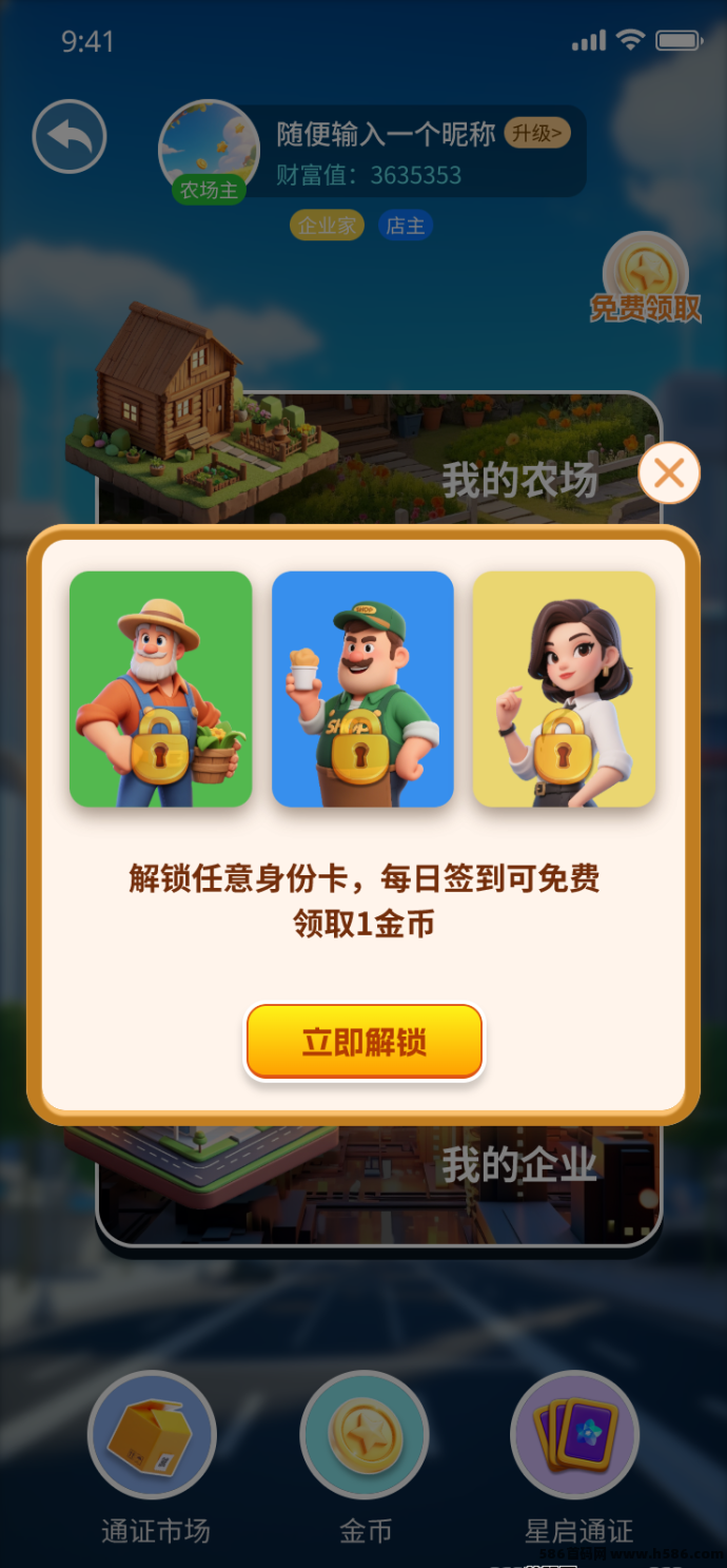 智启星元MetaPilot数字生态平台震撼上线！融合社交、链游、商城三大模块，开启你的共富之路!