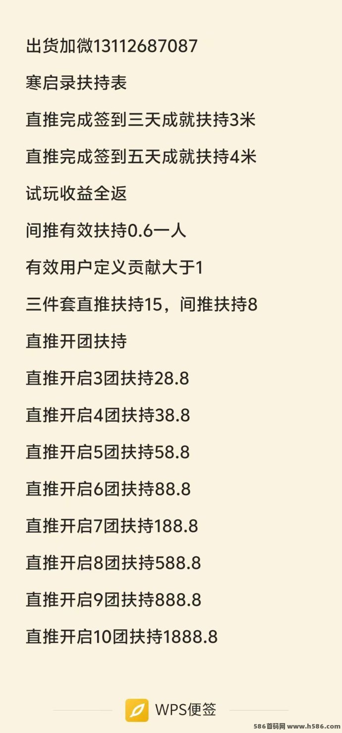 寒启录5月8日正式上线！淘金城镇玩法开启，试玩道具回收！