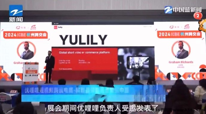 优哩哩跨境电商平台重磅来袭！短视频+社交+购物一体化，前期扶持高！