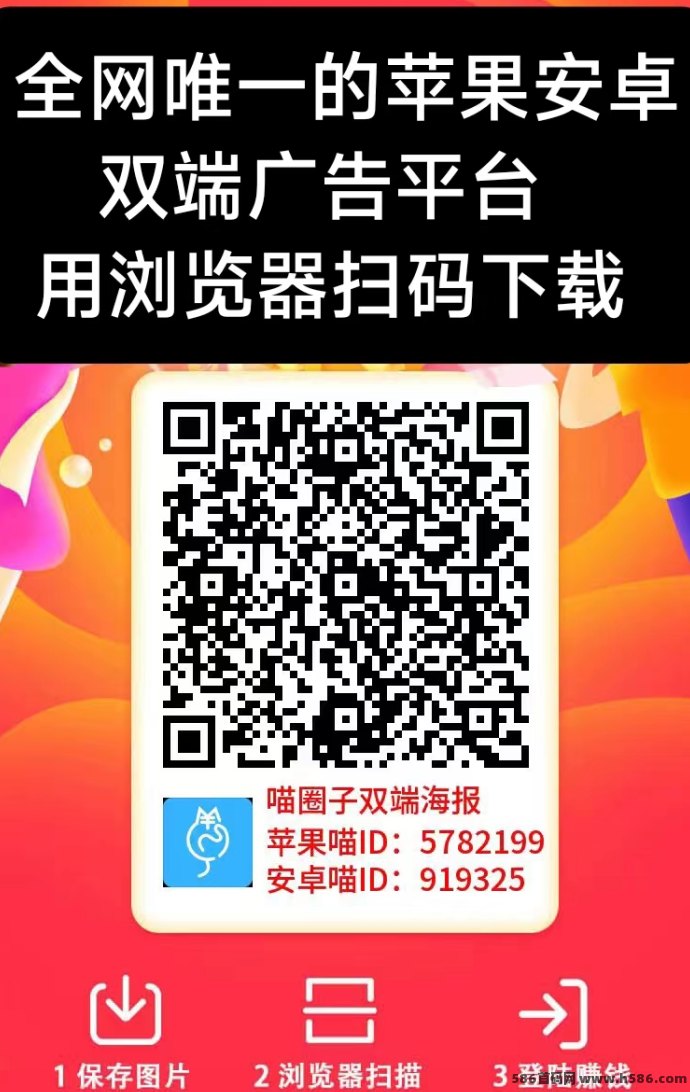 喵圈子双端上线，操作简单收溢快！视频教学一学就会！