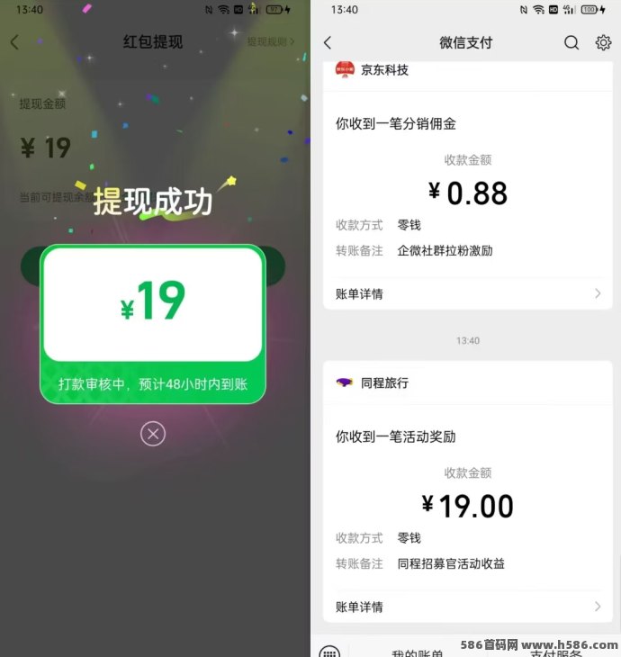 同程旅行新玩法来袭：无广告体验，每日登录即有收溢，多号操作轻松赚米！