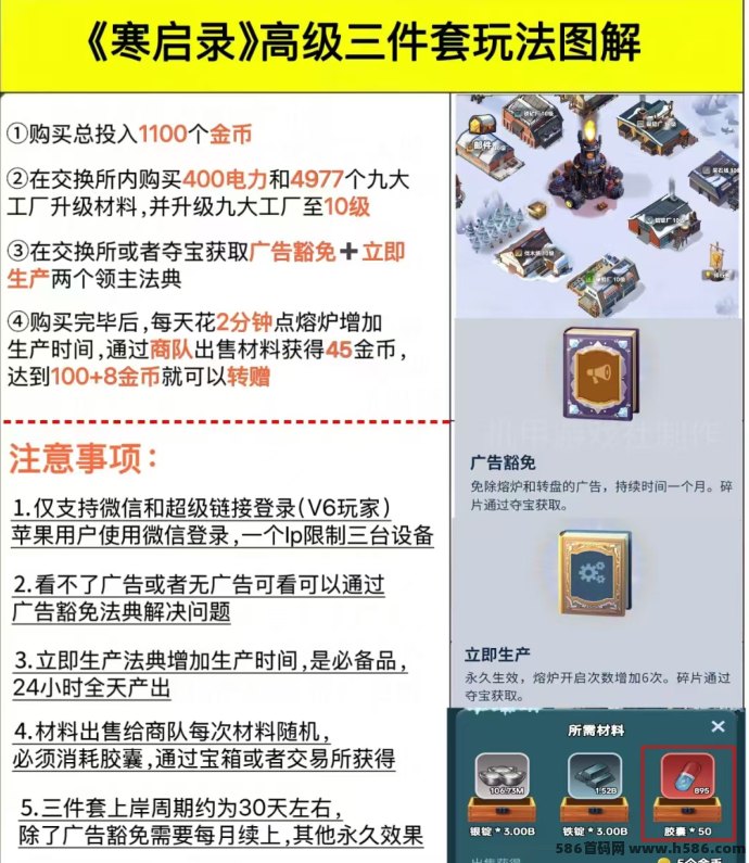 寒启录淘金城镇玩法上线，双端同步开放，0撸试玩轻松赚奖励!