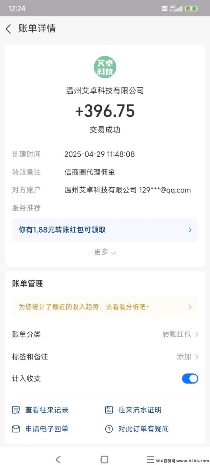 信商圈免费发布广告、邀请奖励高达6圆，流量真实曝光快，适合找项目发项目两不误！