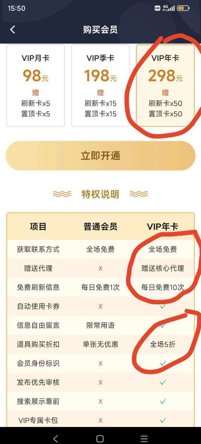 信商圈免费发布广告、邀请奖励高达6圆，流量真实曝光快，适合找项目发项目两不误！