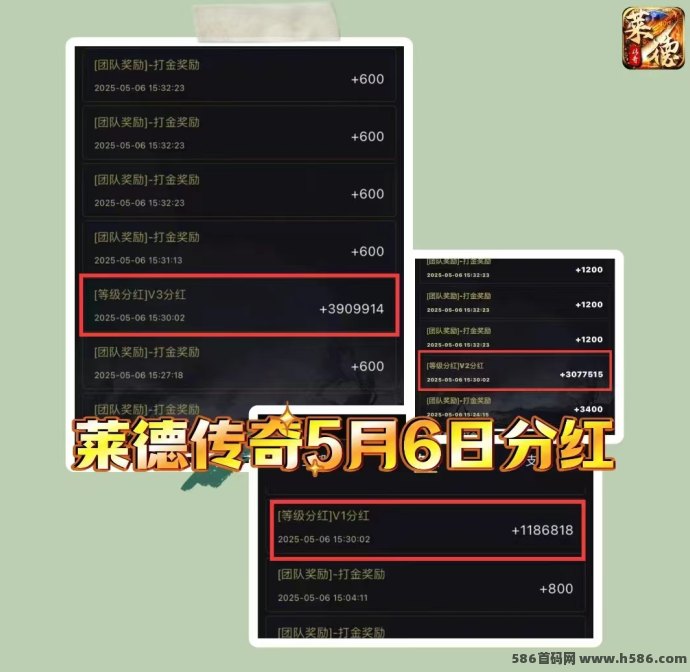 莱德传奇：掘金新副业！一键战斗日赚千金B，团队包回收，0基础轻松上手开启收入通道！