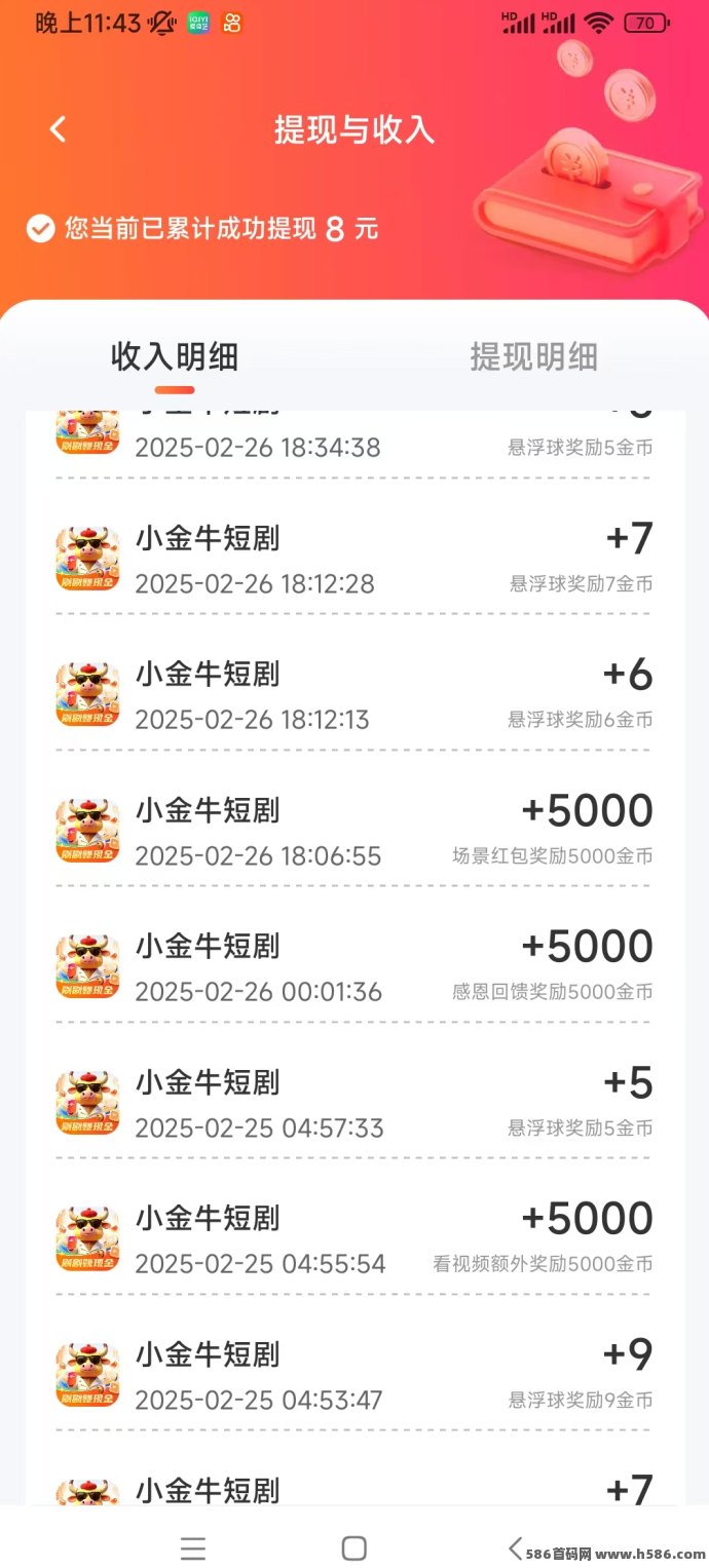 小金牛短剧2.0版本升级！单机日入20-50+，附详细操作教程！
