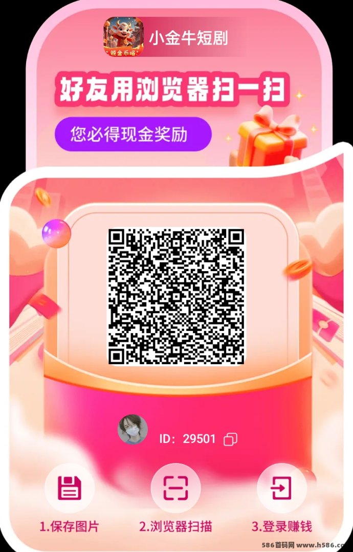 小金牛短剧2.0版本升级！单机日入20-50+，附详细操作教程！
