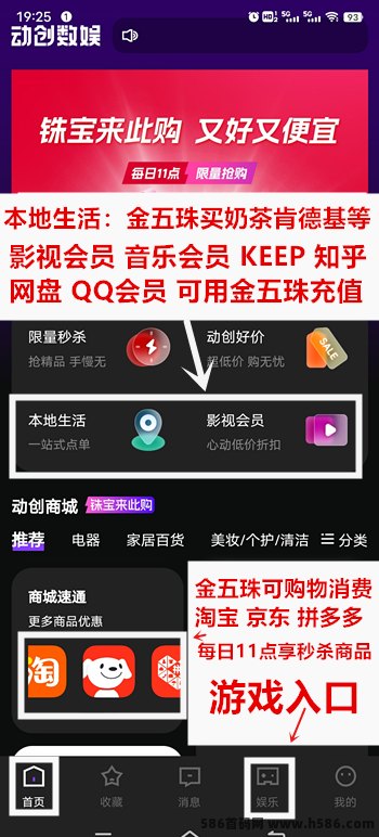 动创数娱：首码对接+回收系统，赚取奖励与分成，详解玩法攻略！
