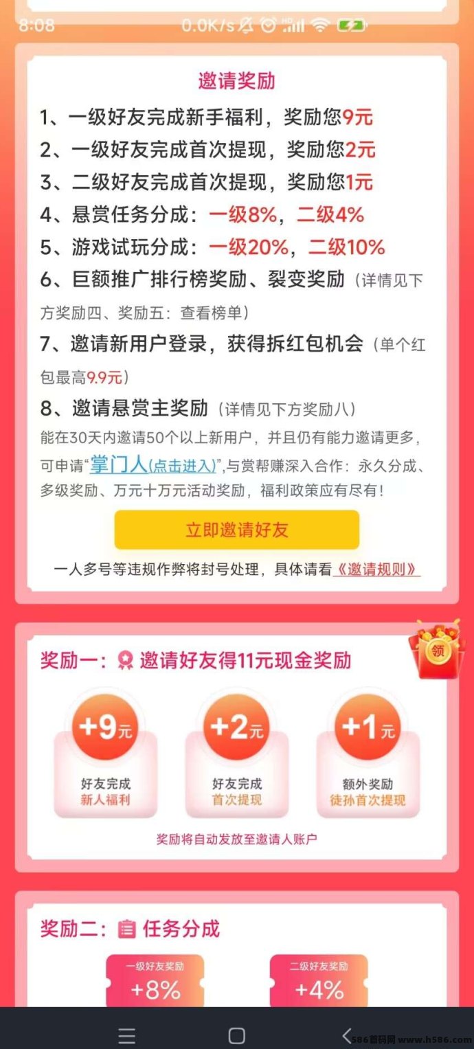 赏帮赚：不伤人脉，零风险轻松赚，稳定提取！