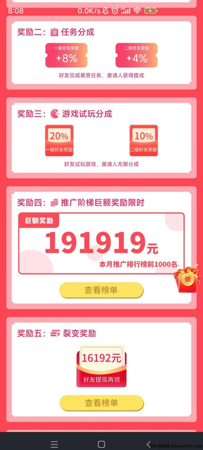 赏帮赚：不伤人脉，零风险轻松赚，稳定提取！