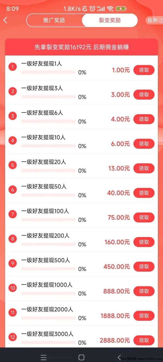 赏帮赚：不伤人脉，零风险轻松赚，稳定提取！