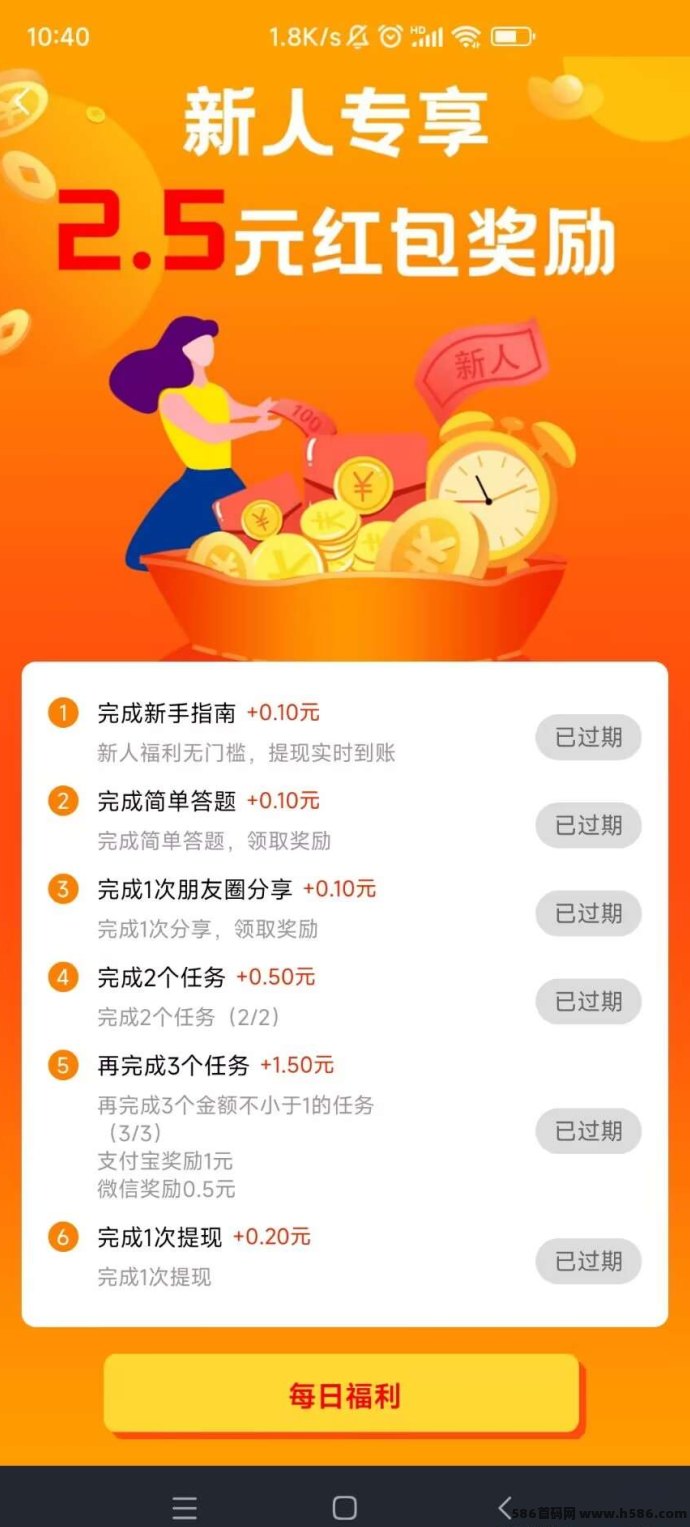 赏帮赚：不伤人脉，零风险轻松赚，稳定提取！