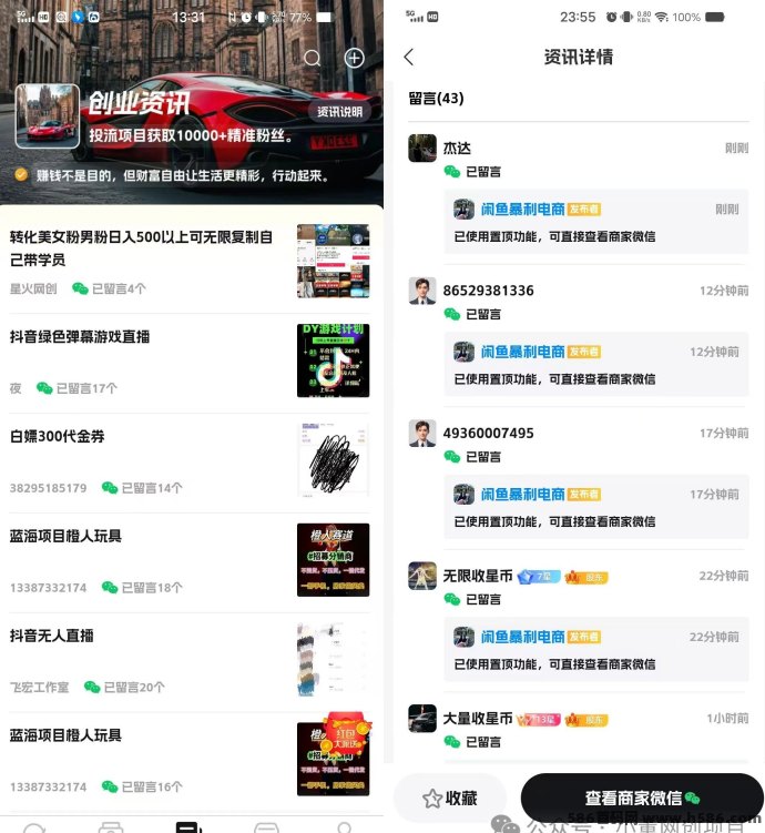 星链爆粉全解析：0撸日增精准粉，七大玩法打造创业推流，项目推广平台！