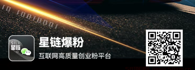 星链爆粉全解析：0撸日增精准粉，七大玩法打造创业推流，项目推广平台！