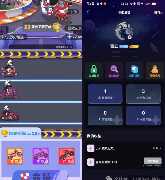 星链爆粉全解析：0撸日增精准粉，七大玩法打造创业推流，项目推广平台！