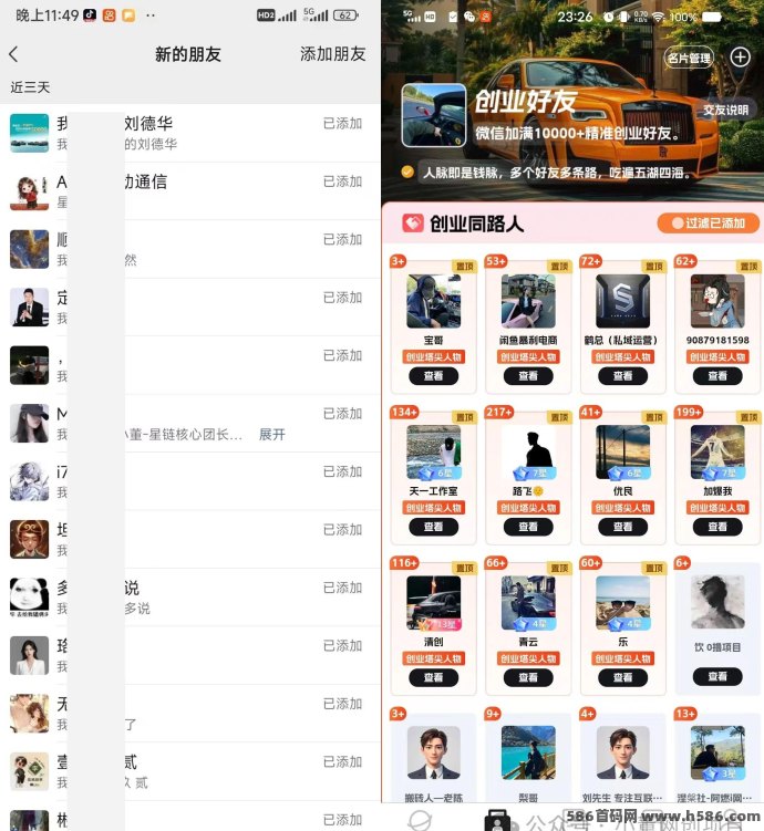 星链爆粉全解析：0撸日增精准粉，七大玩法打造创业推流，项目推广平台！