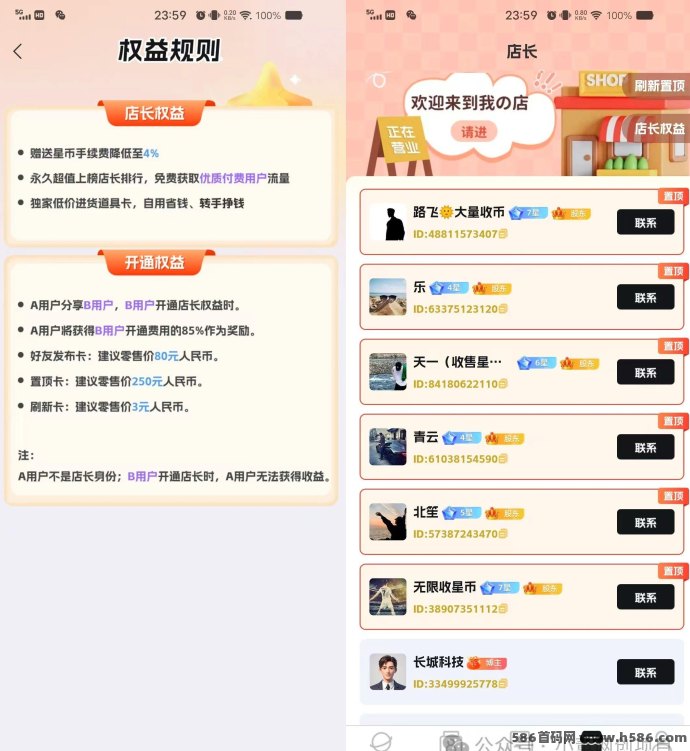 星链爆粉全解析：0撸日增精准粉，七大玩法打造创业推流，项目推广平台！