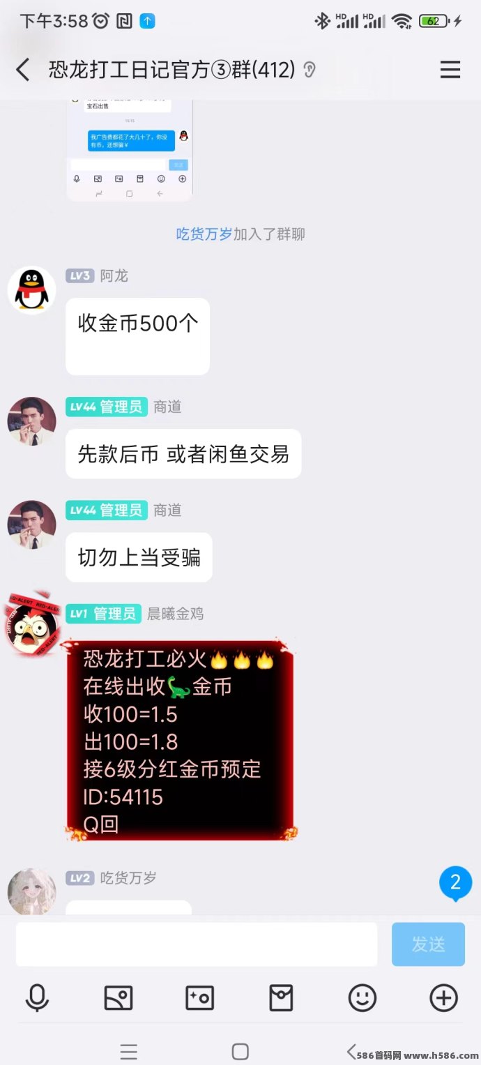恐龙褂机新玩法上线，零撸赚金B，升级拿分荭收溢稳步增长！