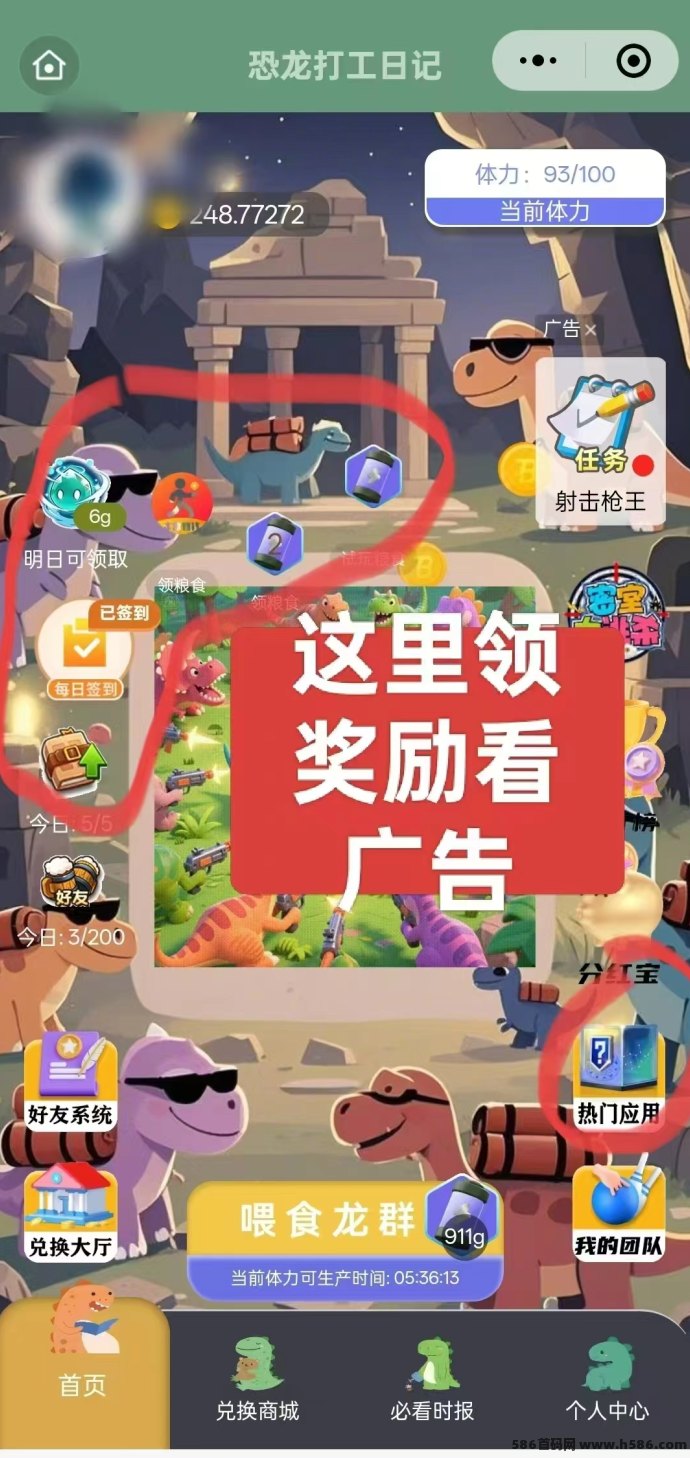 恐龙褂机新玩法上线，零撸赚金B，升级拿分荭收溢稳步增长！