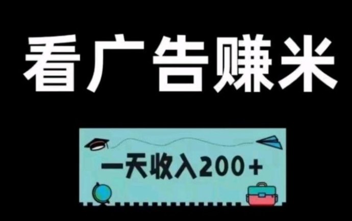 畅游时代广告平台上线！零撸做任务轻松日赚30+，正规公司打造副业新选择！