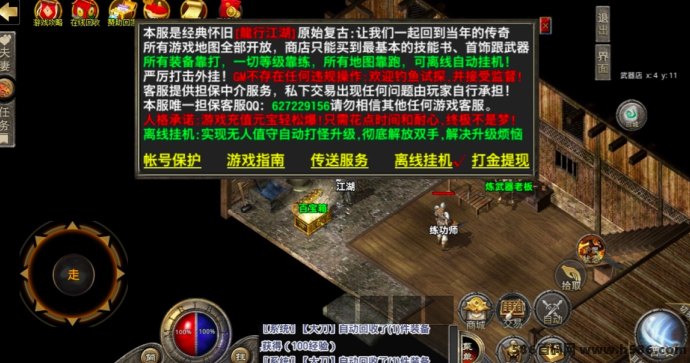 游戏掘金项目推荐！0氪金0套路，打怪掉宝轻松日赚百圆！