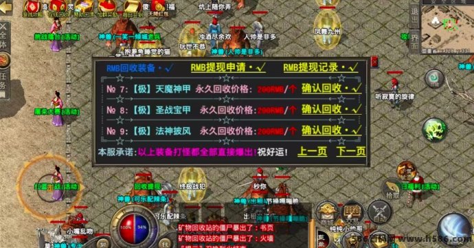 游戏掘金项目推荐！0氪金0套路，打怪掉宝轻松日赚百圆！