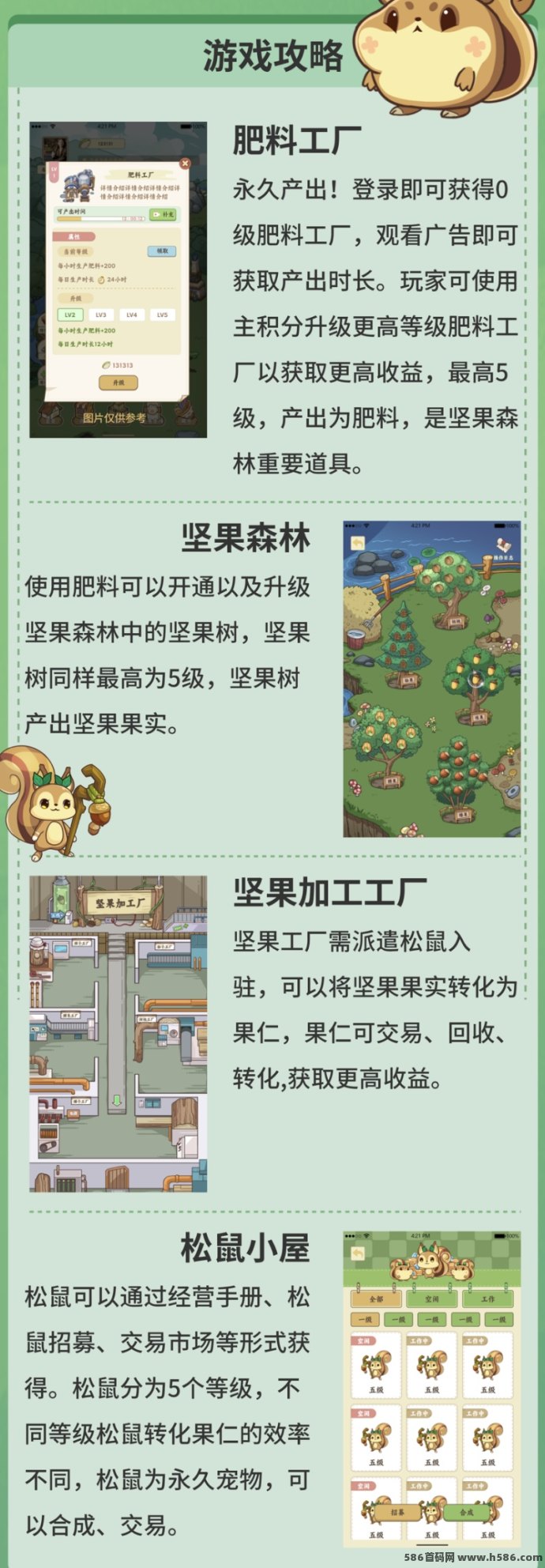 灵谷奇遇记上线！登录即送工厂，轻松玩法+深度收溢，5月中旬全面开放！