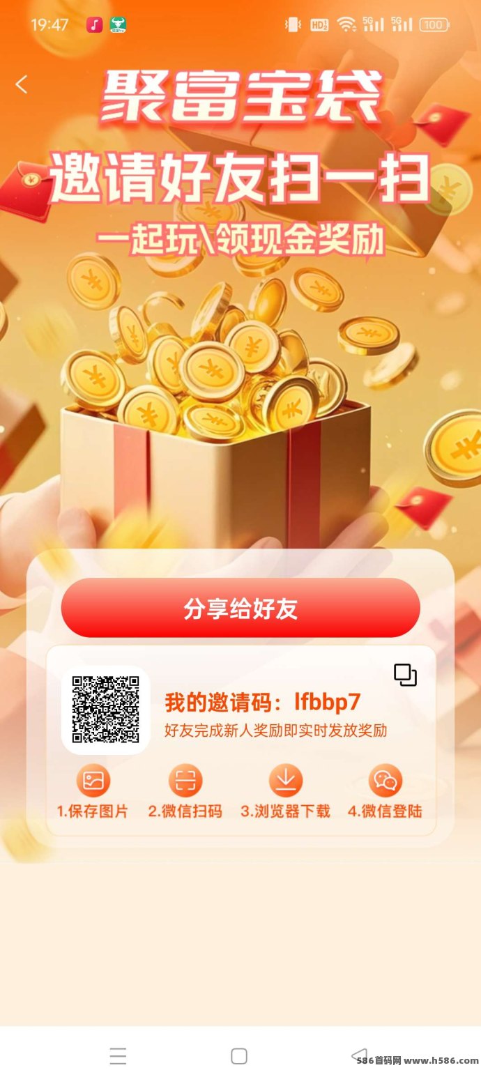 聚富宝袋多元任务平台震撼上线：零撸不养机，广告试玩阅读多重奖励，日赚10+轻松实现！