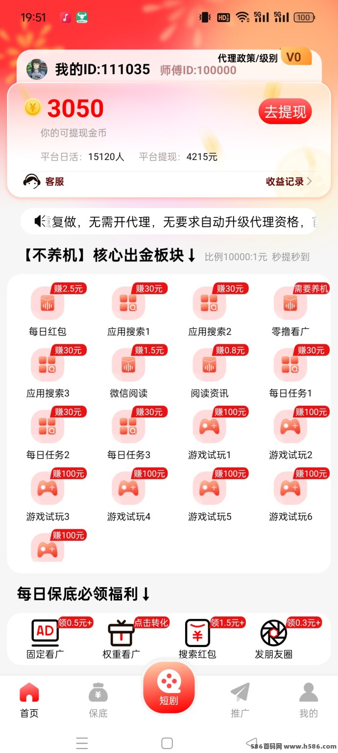 聚富宝袋多元任务平台震撼上线：零撸不养机，广告试玩阅读多重奖励，日赚10+轻松实现！