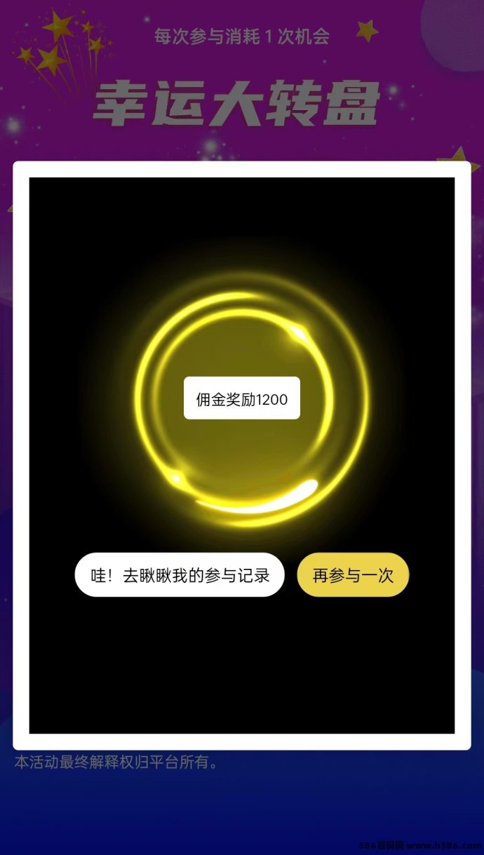 快乐拼首码来袭！免费升省代订单奖励，0撸日进百圆不是梦！