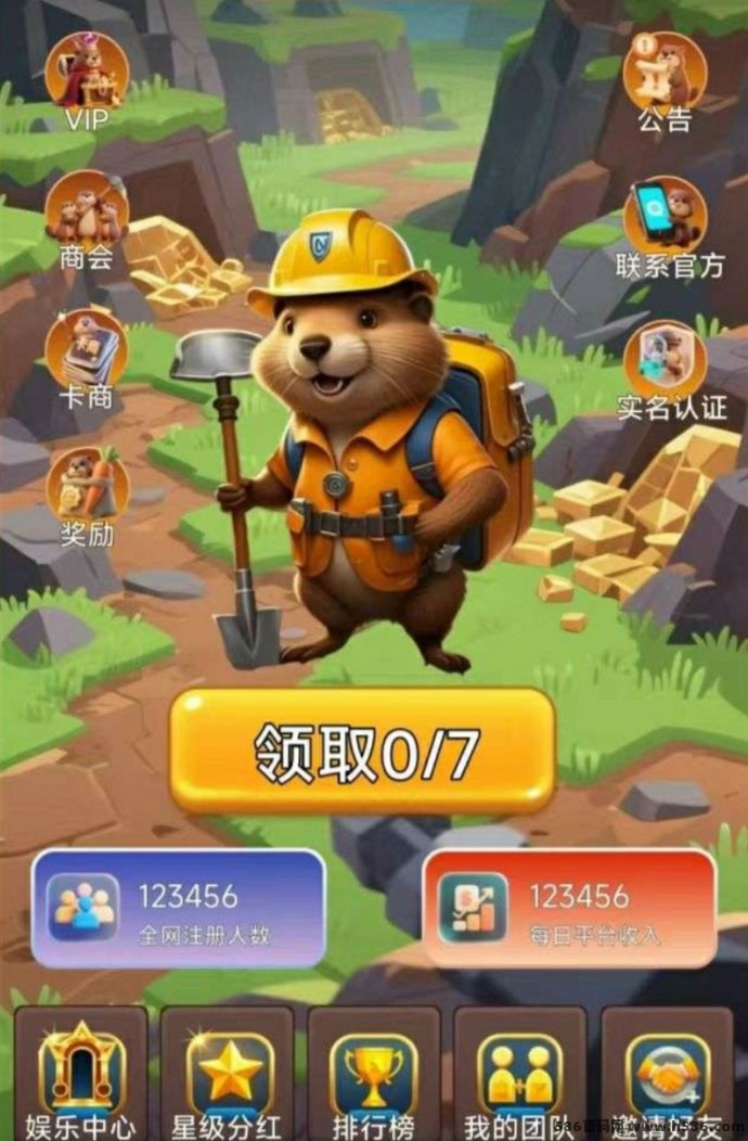 挖了点矿0撸玩法曝光！每天看广告领矿石，1矿石兑2圆，月入轻松可达400+ 