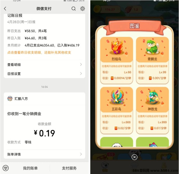 好转农场！动物养成赚鲜肉，广告+合成助你循环创收！