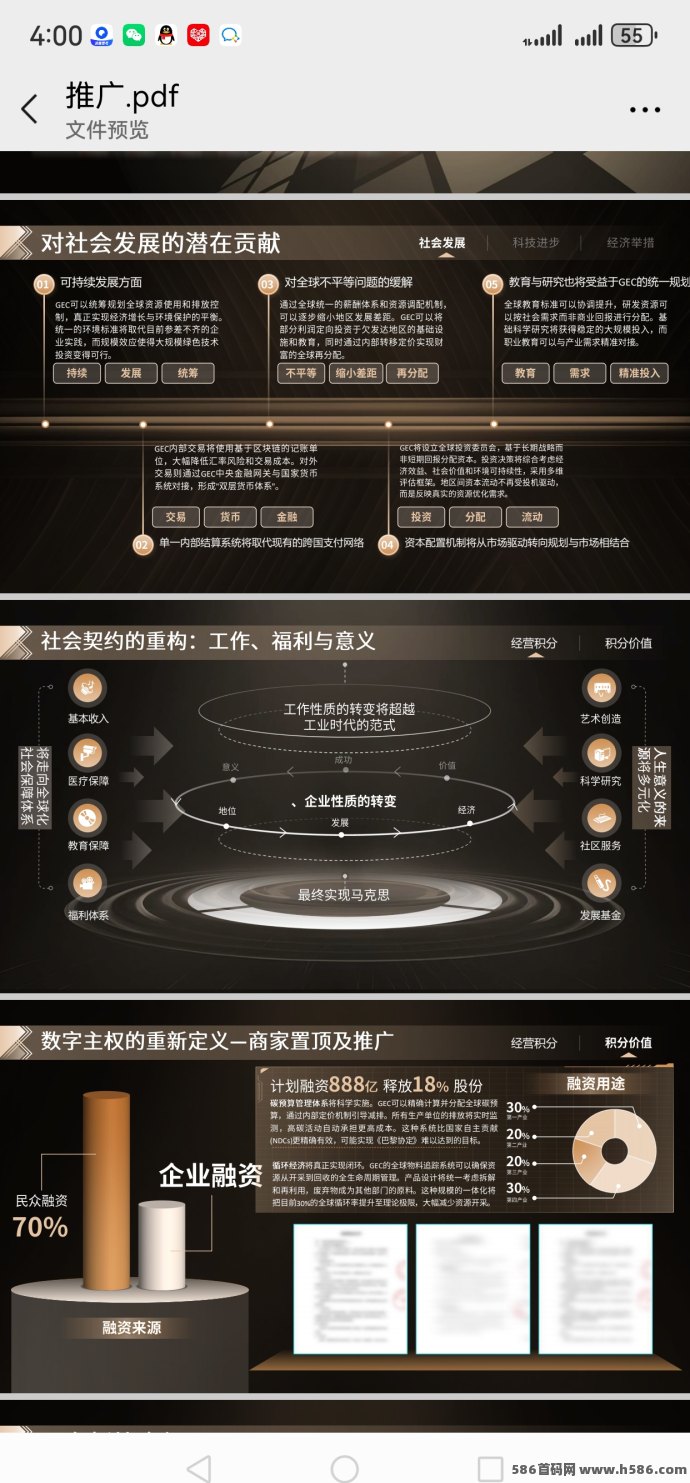 万能通APP：帮助低的人群消费，吃饭，生活，找工作，怎么赚钱怎么找他们需要的需求