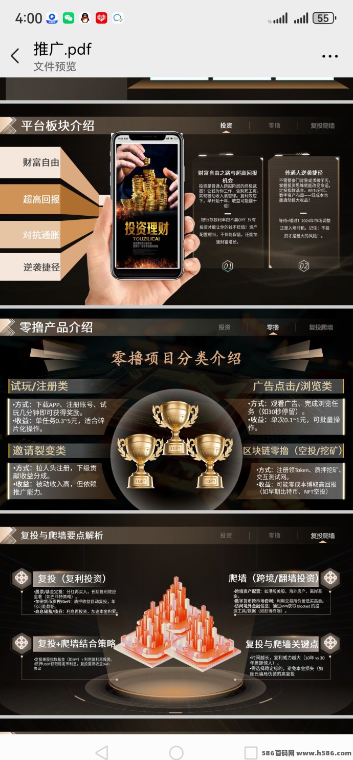 万能通APP：帮助低的人群消费，吃饭，生活，找工作，怎么赚钱怎么找他们需要的需求
