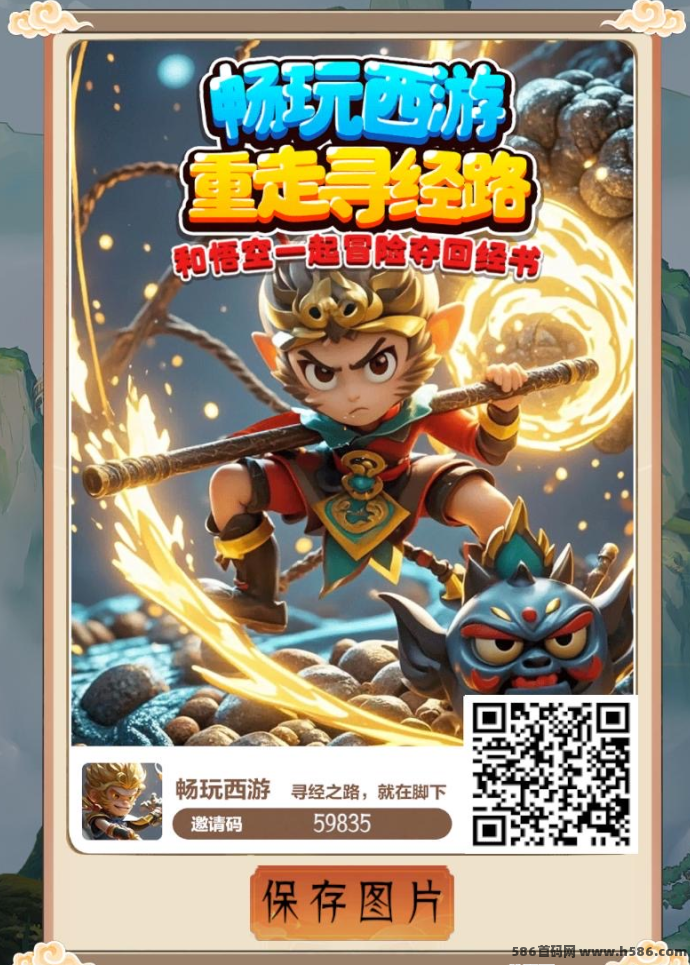 畅玩西游：文娱结合模式上线！多元玩法助力轻松开启财富通道！