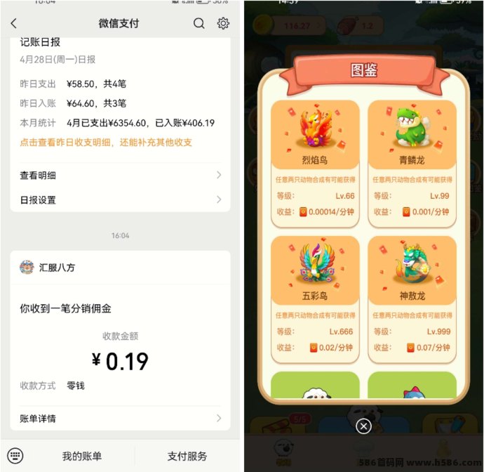《好转农场》首码上线！创新牧场玩法，每天看5广告轻松提米秒到！