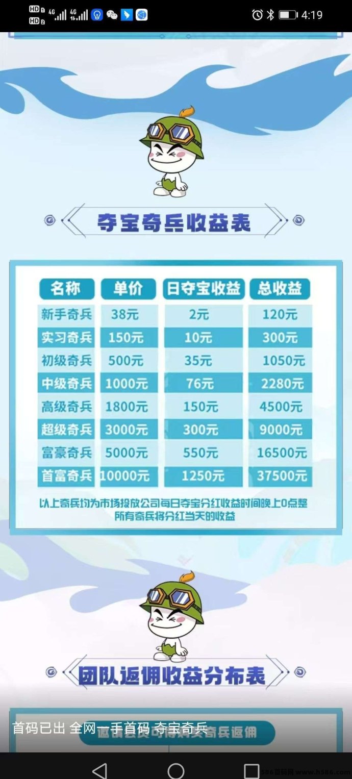 夺宝奇兵公测！新用户送骑兵，打卡签到赚米！