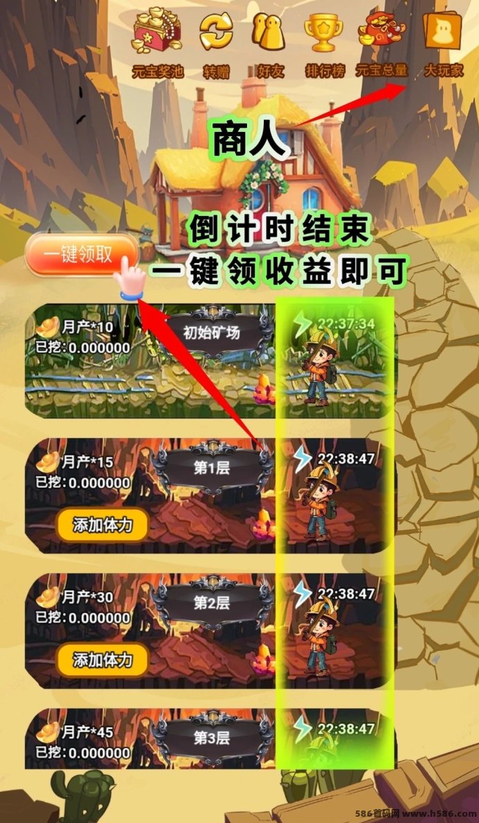 《K工大亨》首码上线！新人0撸送矿层，每天自动产收溢，无广告轻松领取！