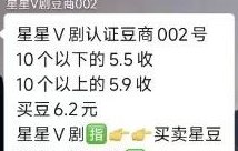 《星星V剧》卷轴任务模式！稳定收溢的短剧平台玩法详解！