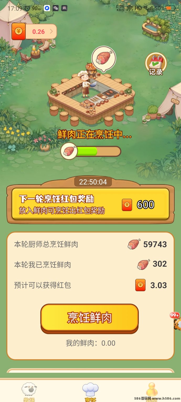 【好转农场】看广告赚米，送5000金币，0.2圆起提，简单又稳定！