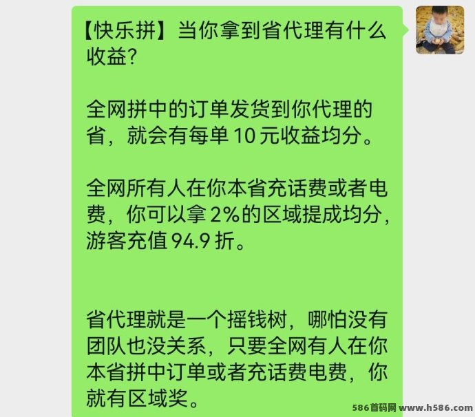 快乐拼：团队收溢大放送，秒提取，轻松赚取稳定收入！